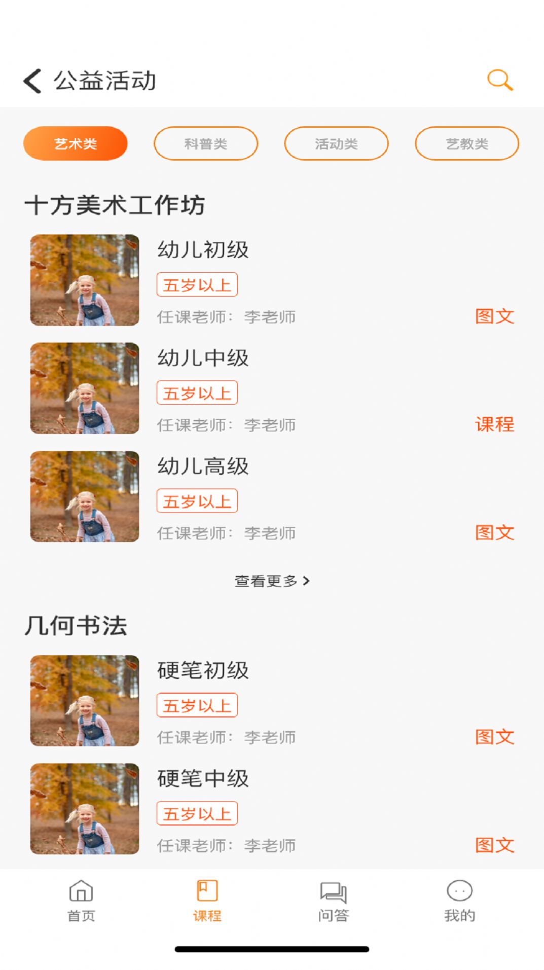 上河云学习教育app软件下载 v1.9.5