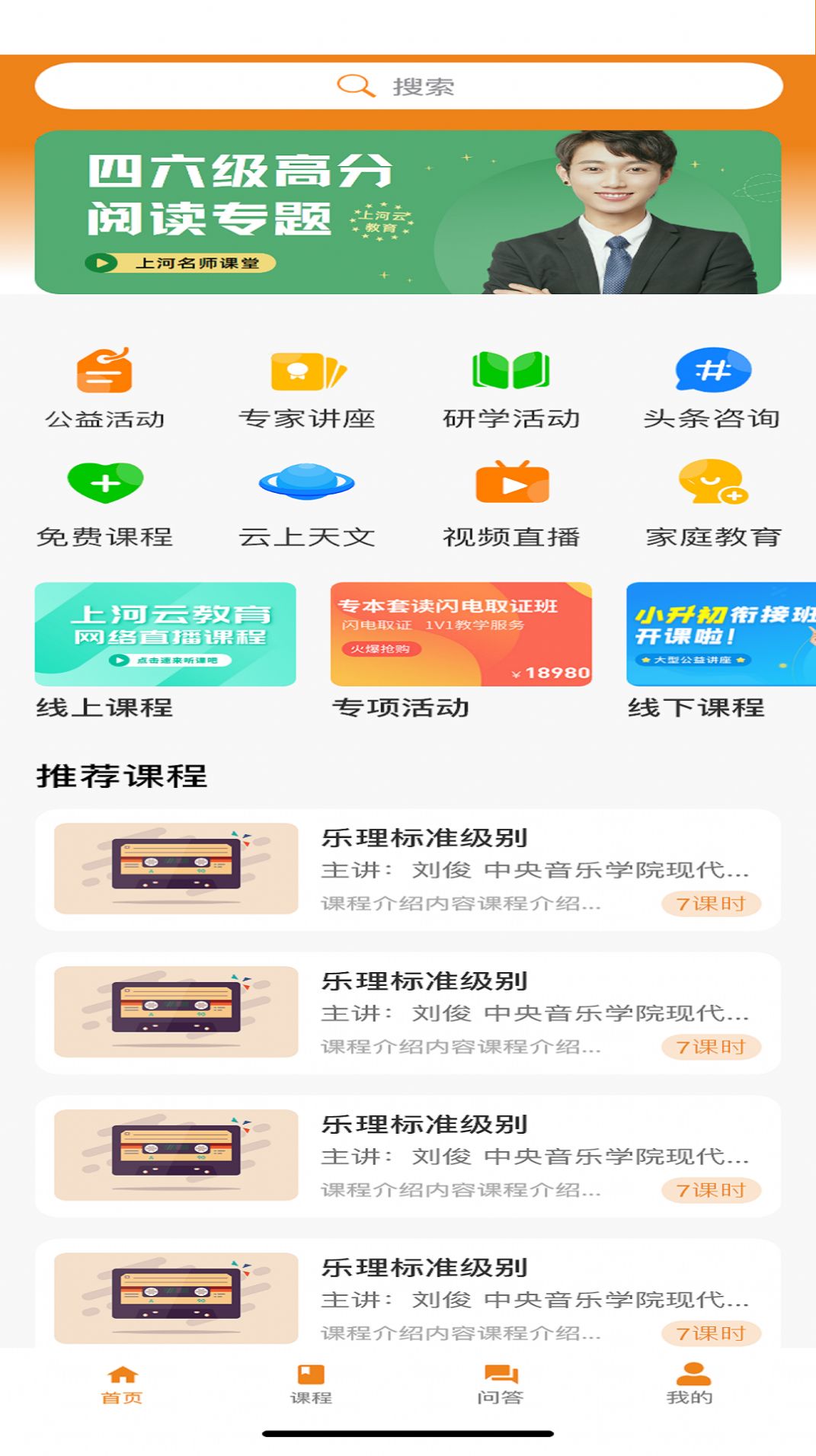 上河云学习教育app软件下载 v1.9.5