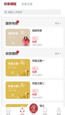 成学课堂学习辅导app软件下载 v1.1.20
