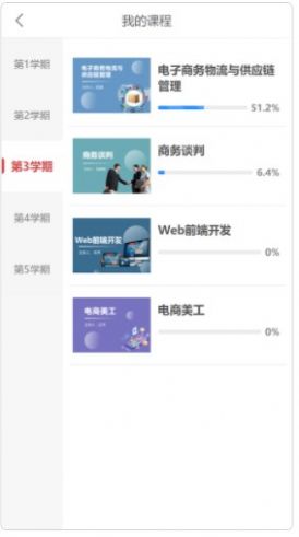 成学课堂学习辅导app软件下载 v1.1.20