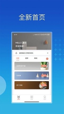 芷间智能