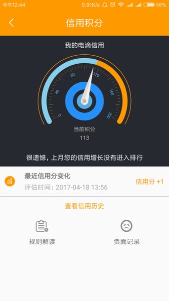 电滴出行最新版