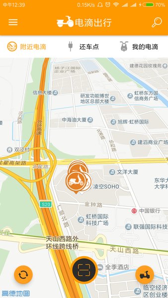 电滴出行最新版