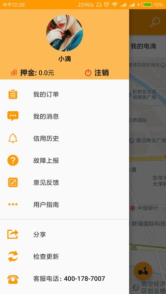电滴出行最新版