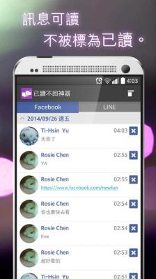 已讀不回神器