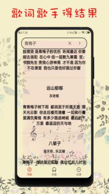 听歌识曲2022