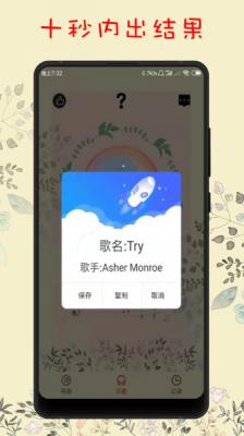 听歌识曲2022