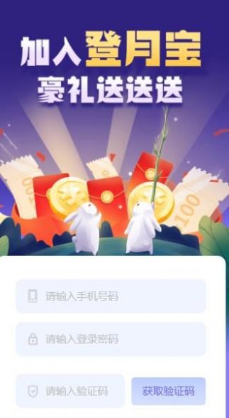 登月宝兔子币app官方版下载 v0.0.1