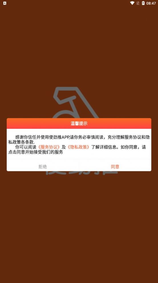 使劲推游戏试玩做任务app软件下载 v1.0.1