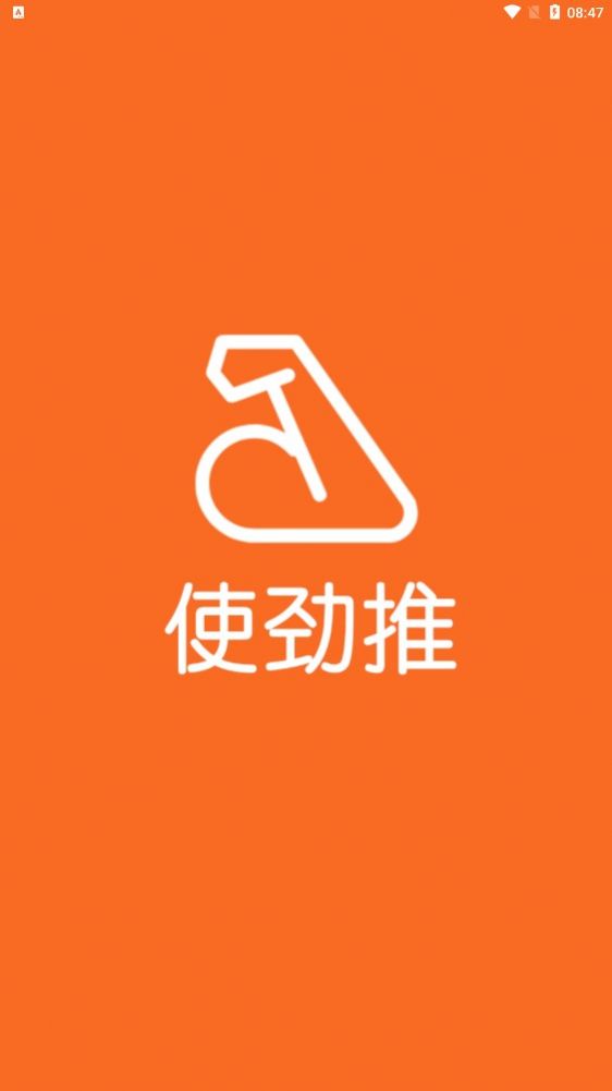 使劲推游戏试玩做任务app软件下载 v1.0.1