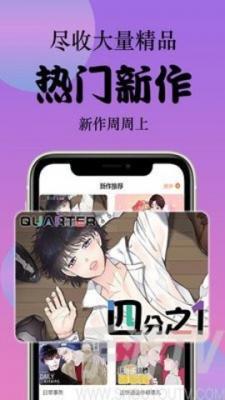 798漫画app