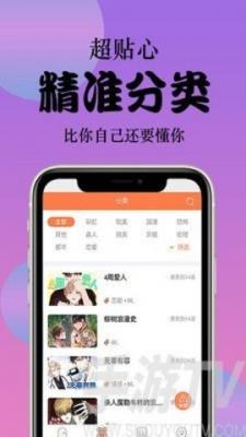 798漫画app