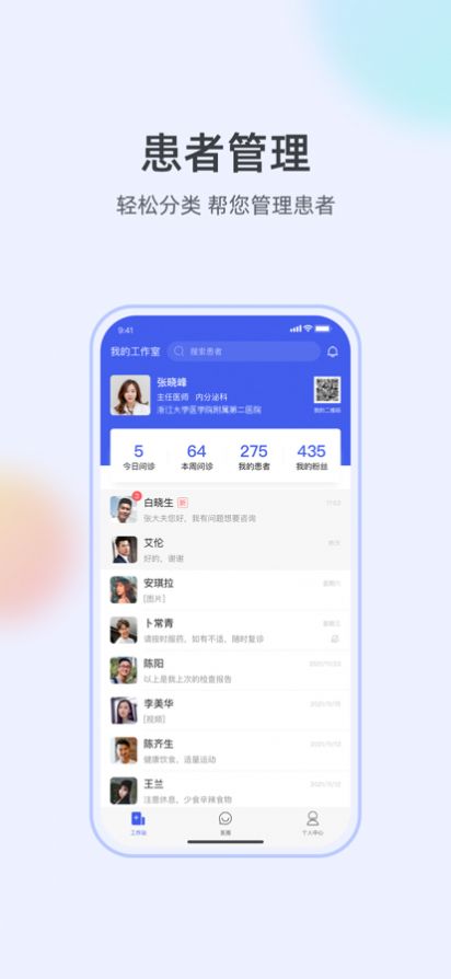 亿万健康问诊服务app安卓版下载 1.0