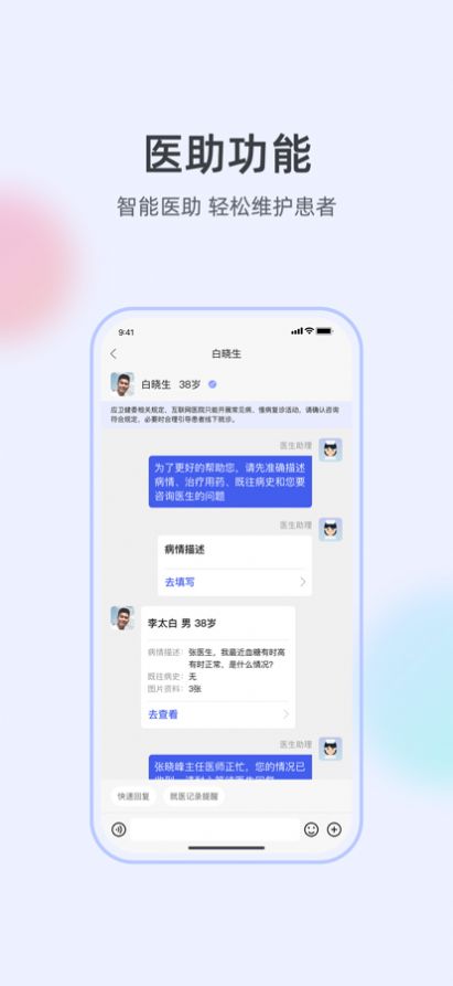 亿万健康问诊服务app安卓版下载 1.0