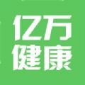 亿万健康问诊服务app安卓版下载 1.0