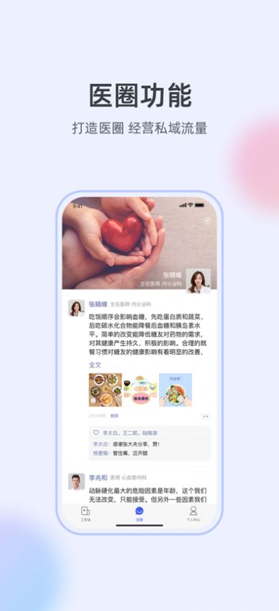 亿万健康问诊服务app安卓版下载 1.0