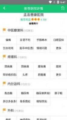 哈蜜瓜医疗健康服务app官方版下载 v1.0.10