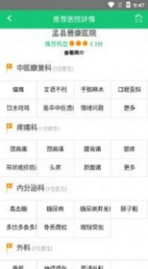 哈蜜瓜医疗健康服务app官方版下载 v1.0.10