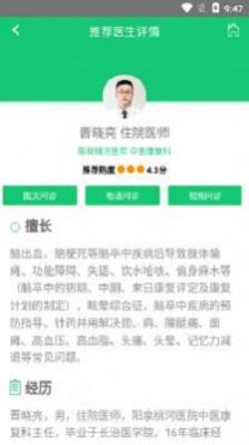 哈蜜瓜医疗健康服务app官方版下载 v1.0.10