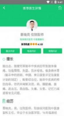 哈蜜瓜医疗健康服务app官方版下载 v1.0.10