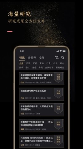 国盛研究