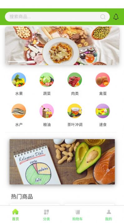 世安助农商城app