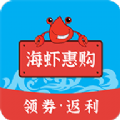 海虾惠购app手机版下载 v1.0.9