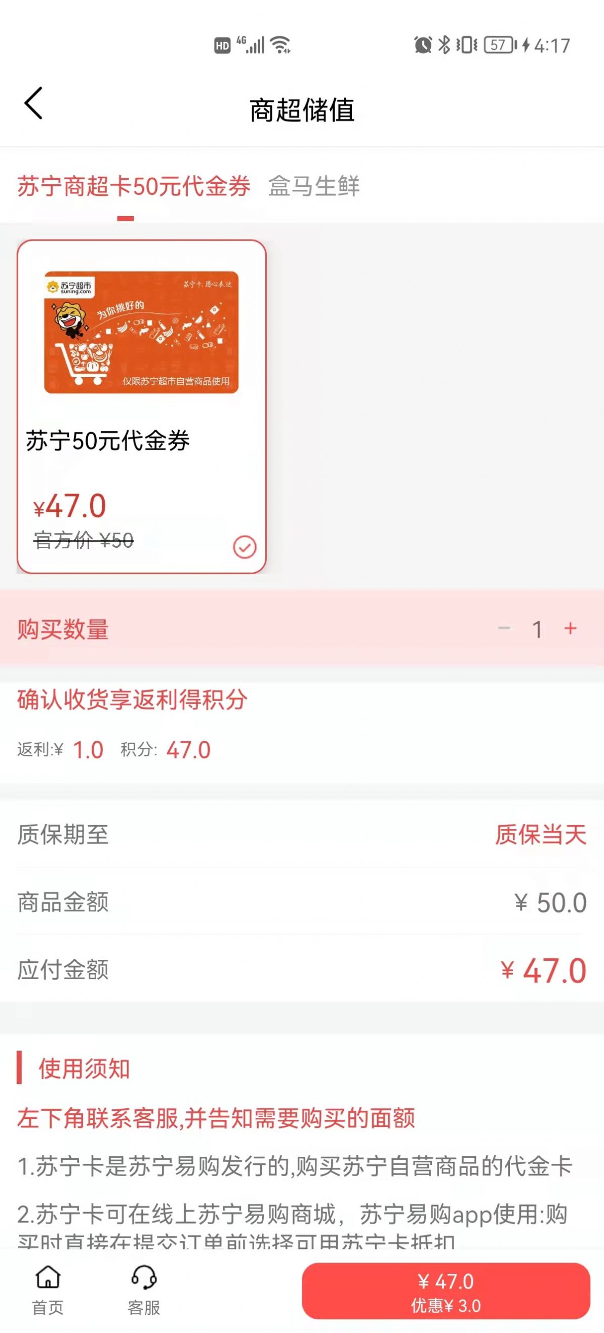 海虾惠购app手机版下载 v1.0.9