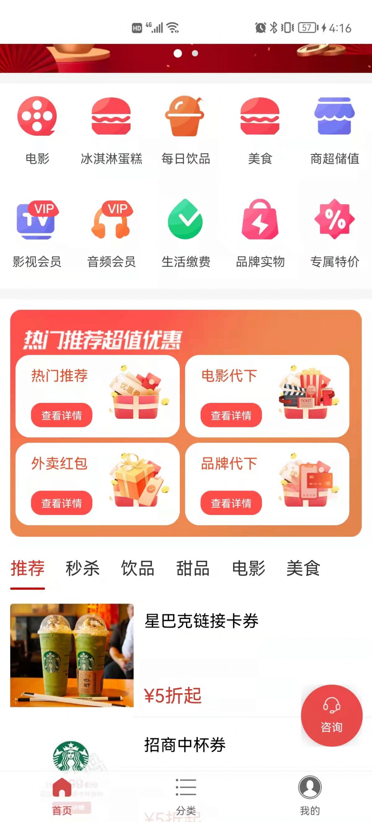 海虾惠购app手机版下载 v1.0.9