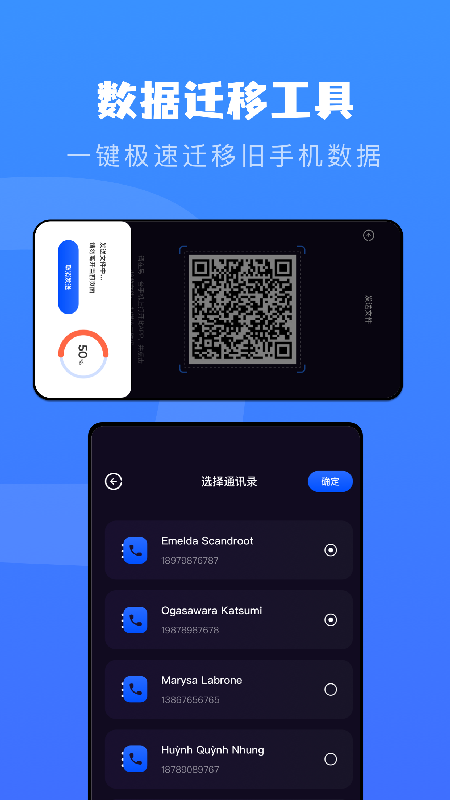 互相传输数据app官方版 v1.3