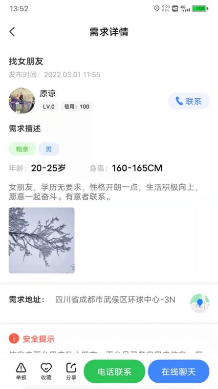 优度时代资讯app官方版 v1.01