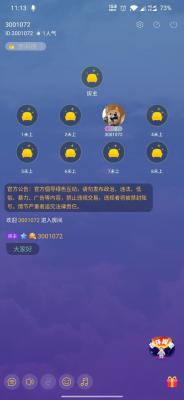 音伴星球交友