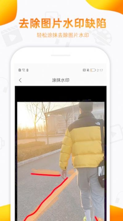 小葩去水印app官方版下载 v1.0.2