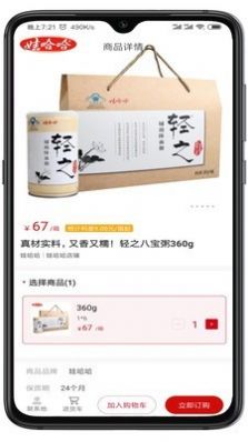 快销网络平台app官方手机版下载 v1.7.8