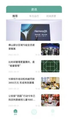 荟生云商购物app软件下载 v1.0.100