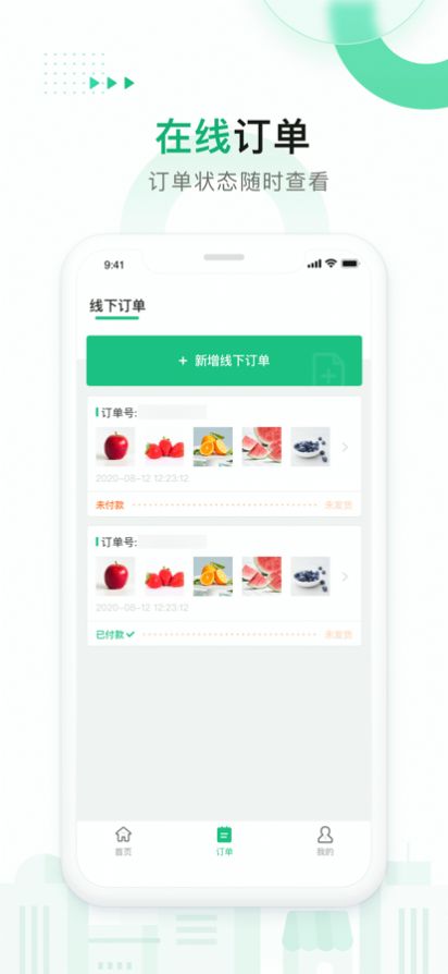 农银智慧市场购物app手机版下载 1.0
