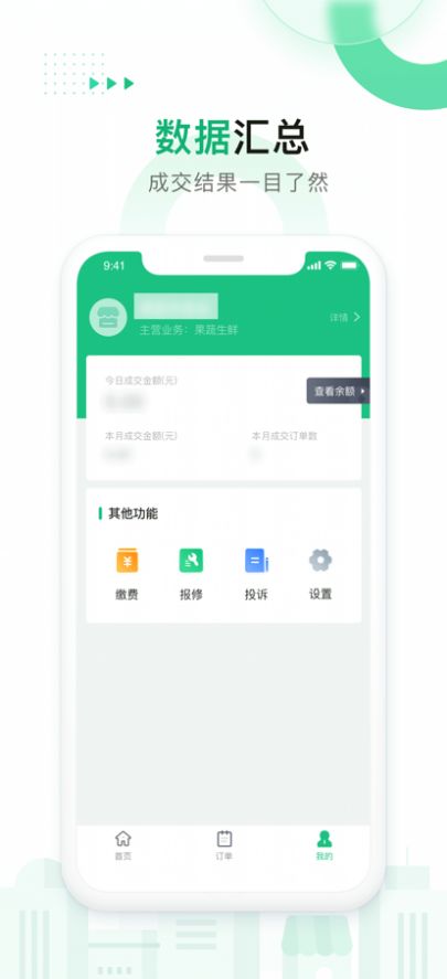 农银智慧市场购物app手机版下载 1.0