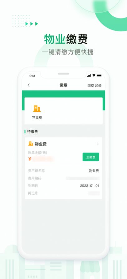 农银智慧市场购物app手机版下载 1.0