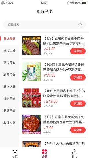 疯狂抢呗app最新版