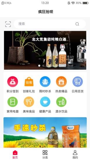 疯狂抢呗app最新版