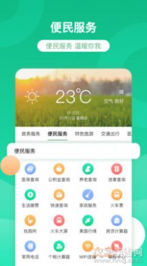 莱州融媒本地资讯app下载官方 v0.0.36