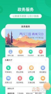 莱州融媒本地资讯app下载官方 v0.0.36