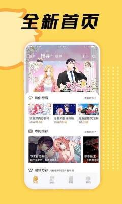 泡芙漫画最新版