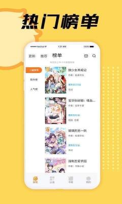 泡芙漫画最新版
