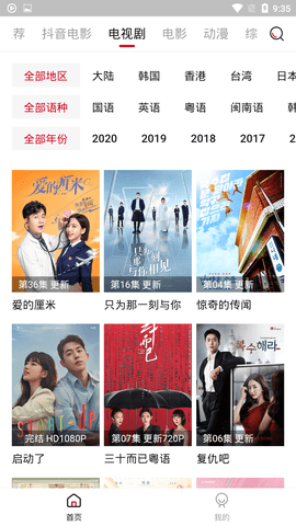 cokemv影视app