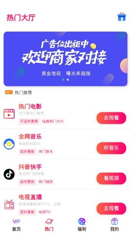 彩虹影视app手机版
