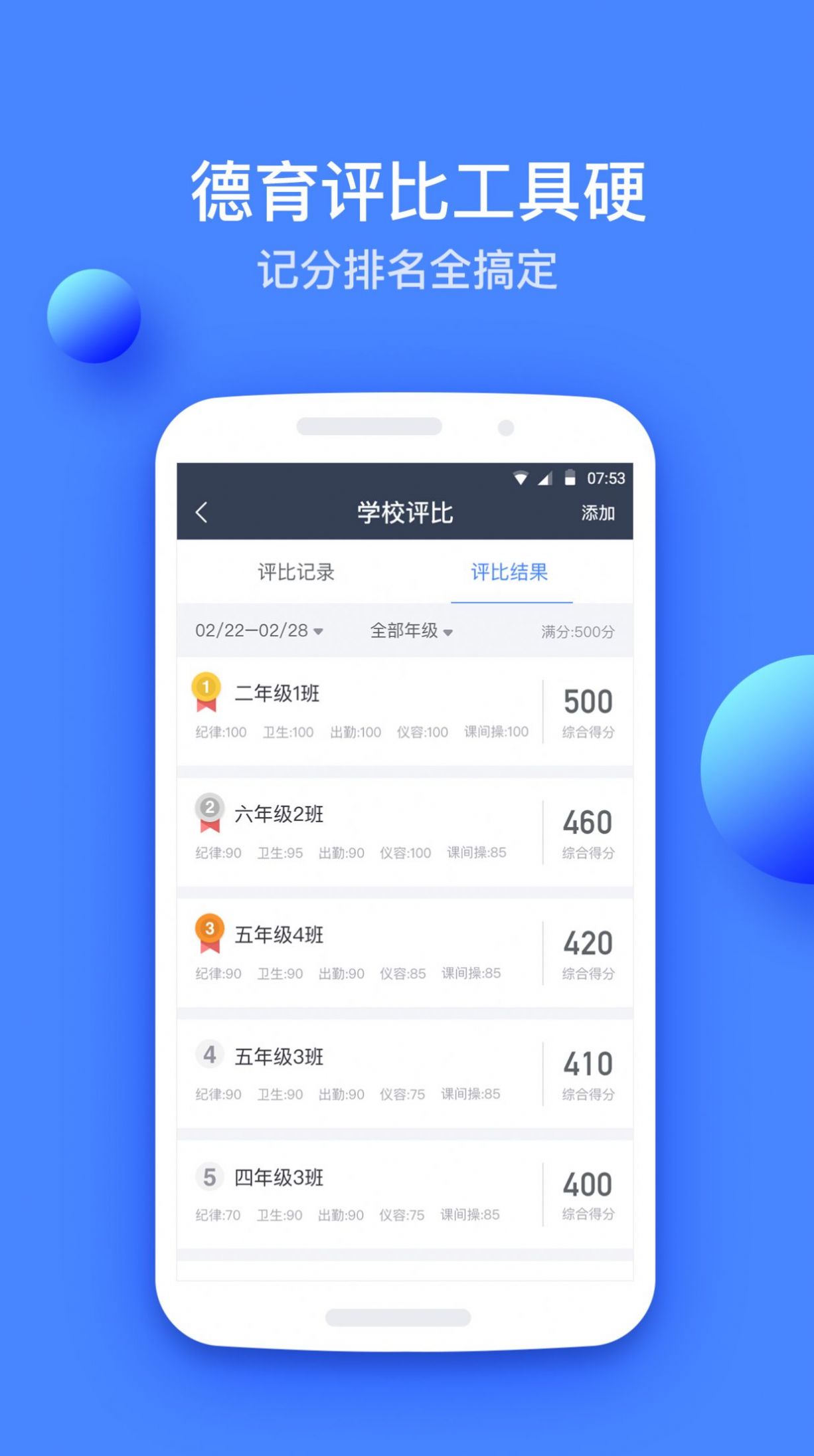 高乐云教育 - 登录