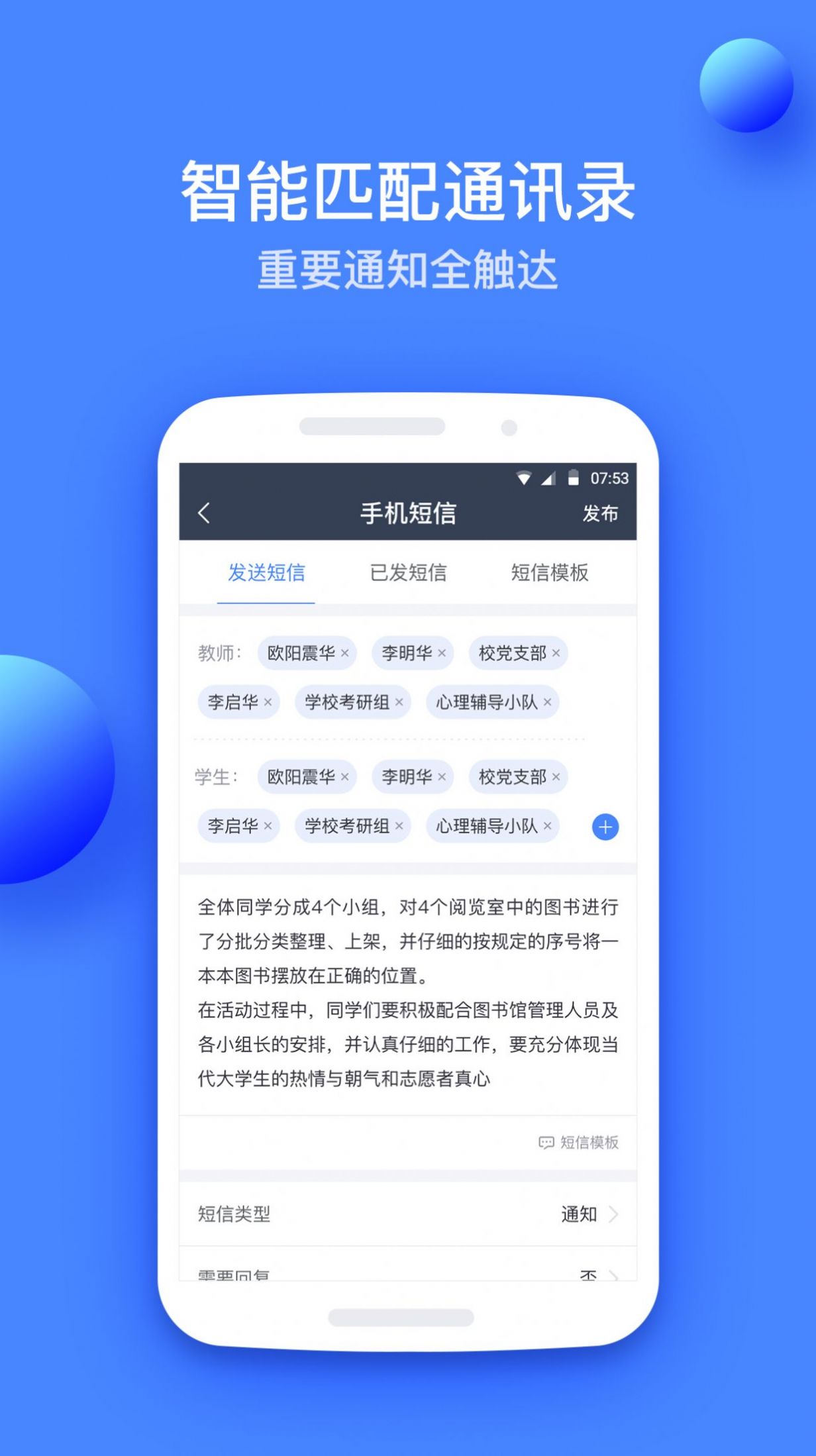 高乐云教育 - 登录