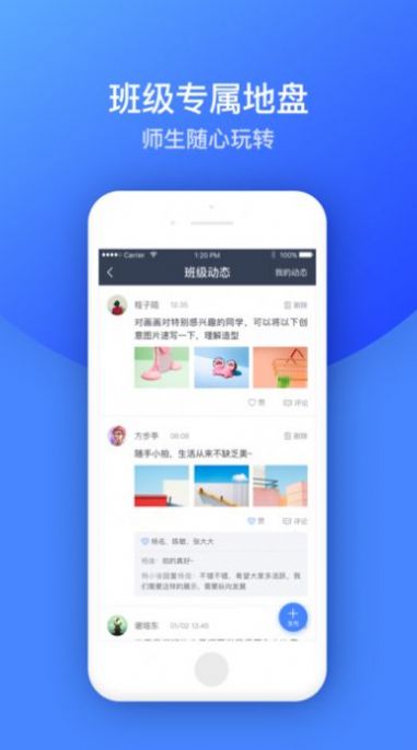 高乐云教育 - 登录