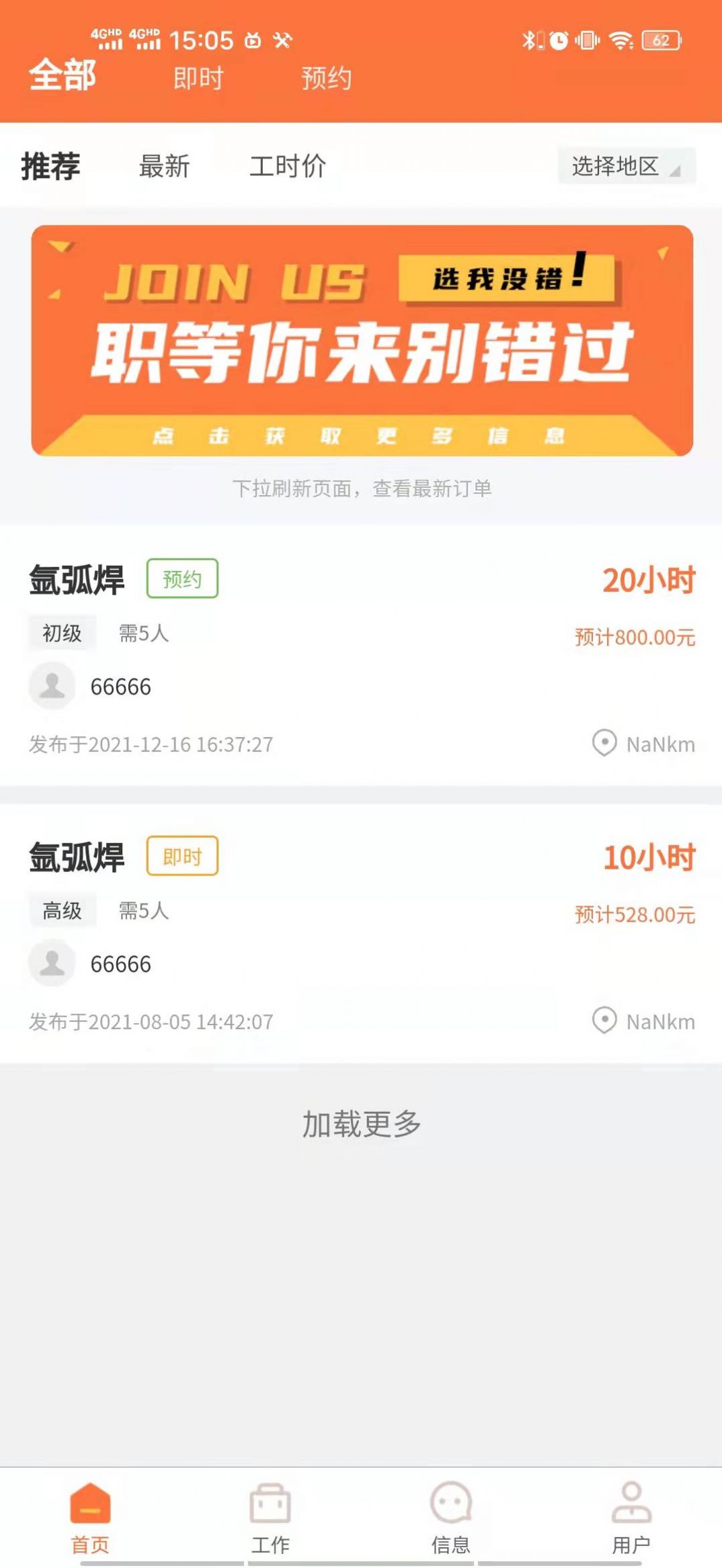 顺沅达app
